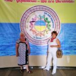 Всеукраинский фестиваль «Мы - украинские»