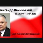 POLONIA: WEBINARS. Президенты Польши и становление её государственности